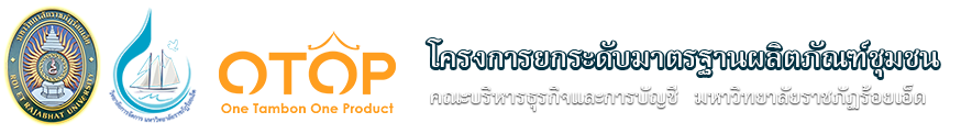 BAAC OTOP RERU